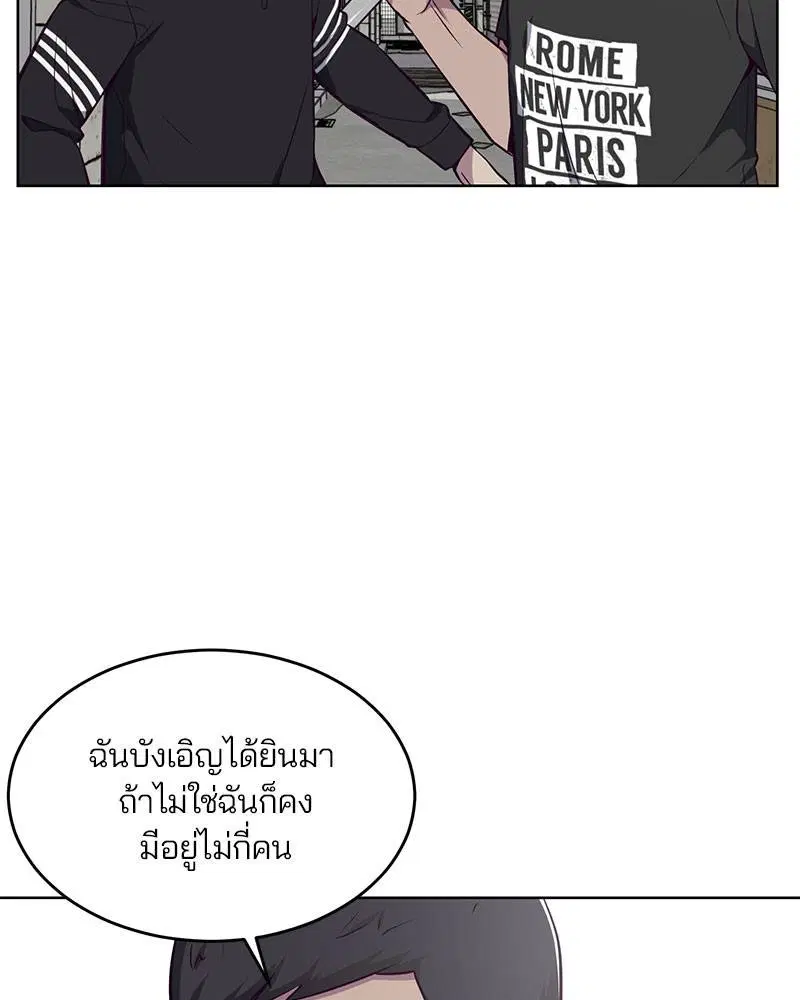 The Boy of Death ตอนที่ 36 หน้า 19