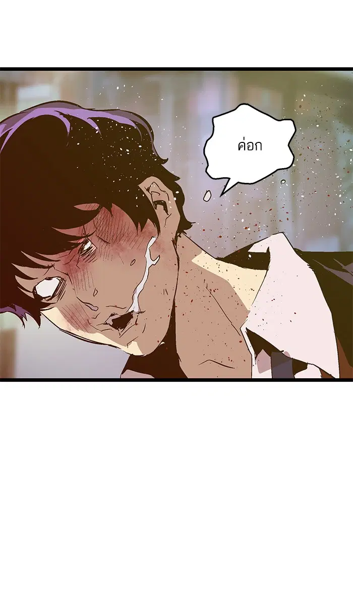 Weak Hero ตอนที่ 59 หน้า 67