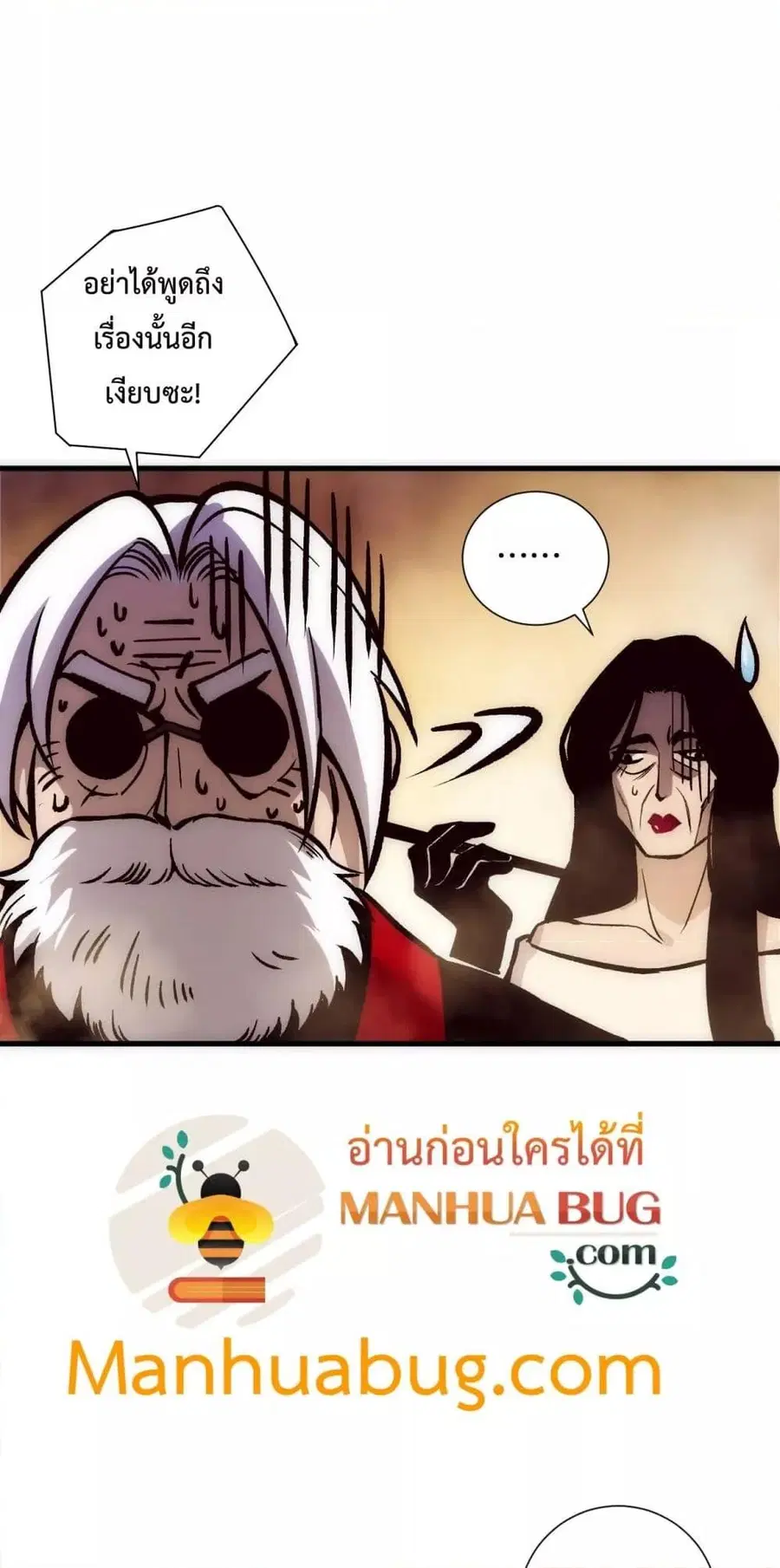 Necromancer King of The Scourge ตอนที่ 187 หน้า 38
