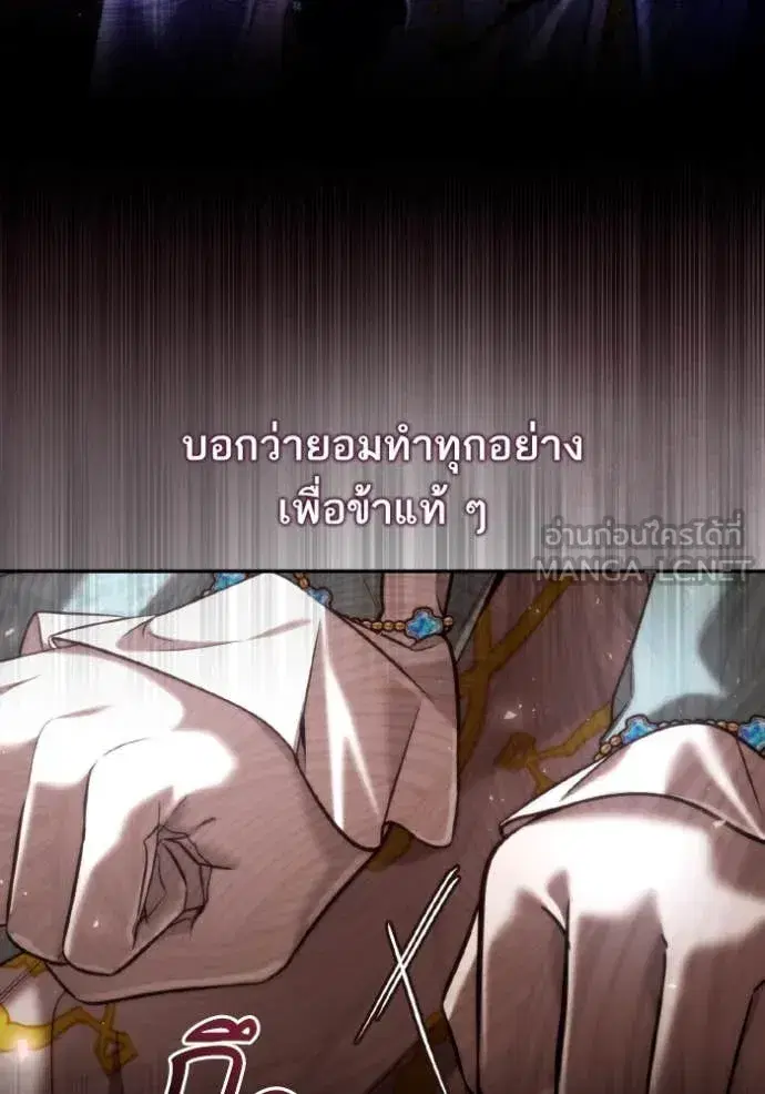 I Am the Queen in This Life ตอนที่ 162 หน้า 97