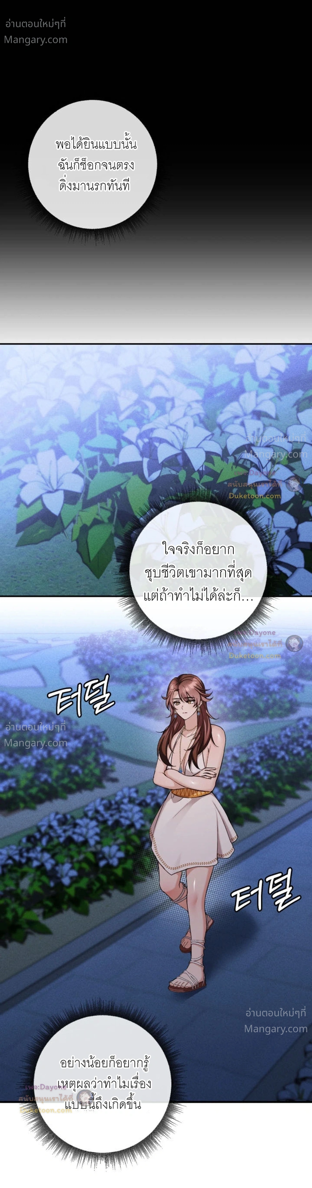 Hell Visit Record – บันทึกเยือนนรก ตอนที่ 6 หน้า 10