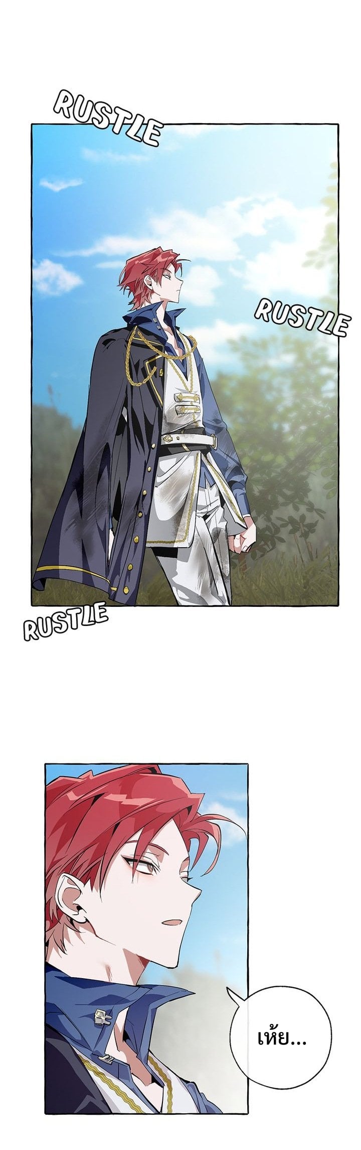 Trash of the Count’s Family คุณชายไม่เอาไหนแห่งตระกูลเคานต์ ตอนที่ 27 หน้า 10