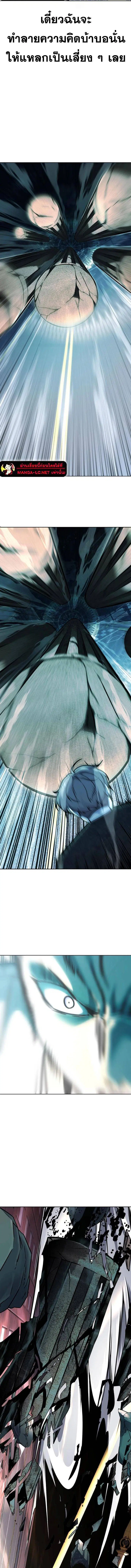 The Boy of Death ตอนที่ 235 หน้า 23