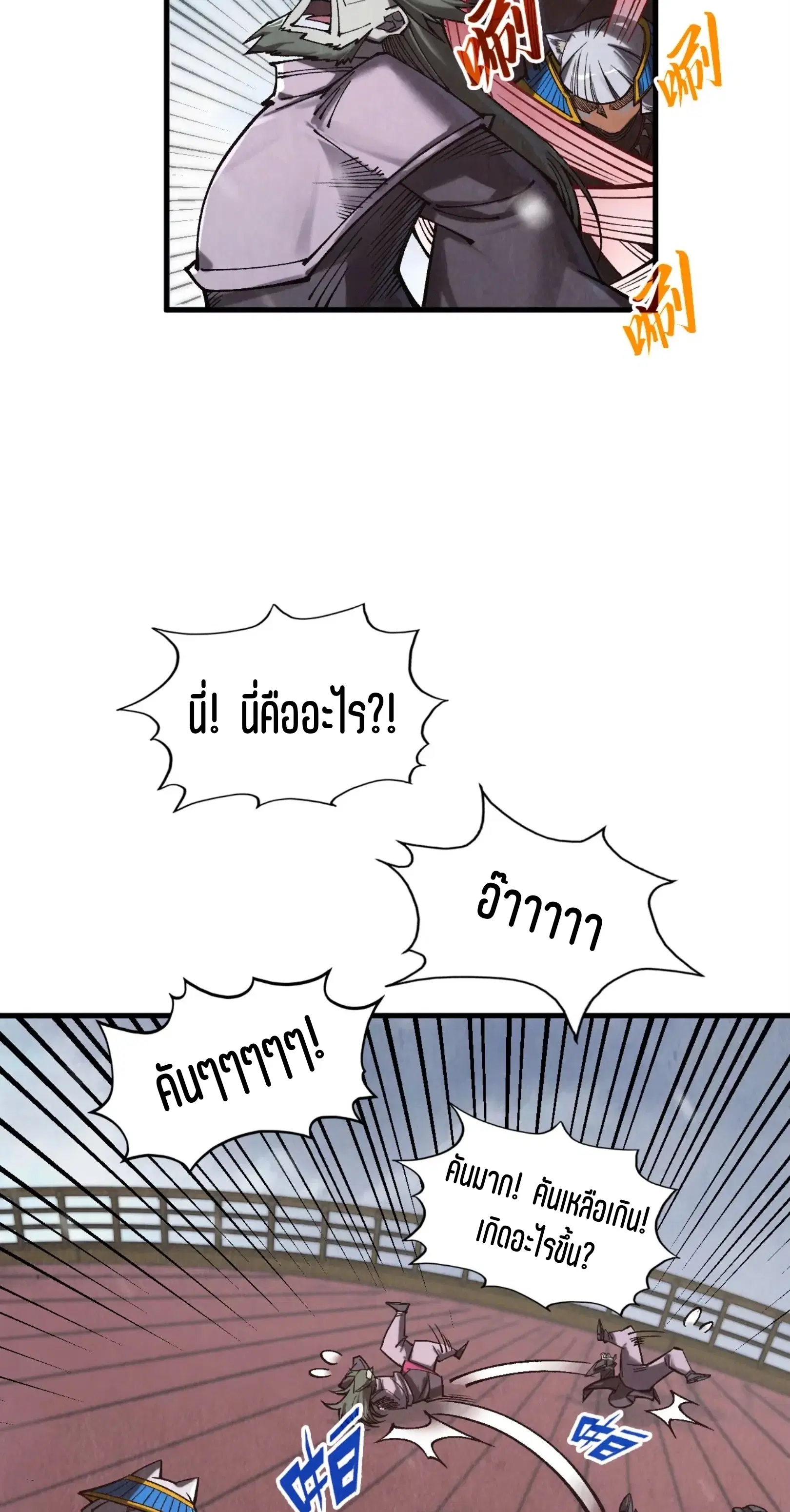 The Eternal Supreme ตอนที่ 347 หน้า 36