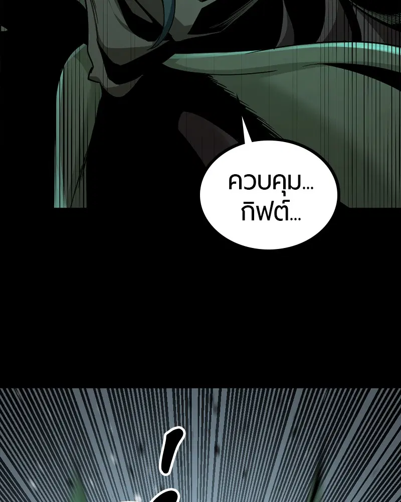 HERO KILLER ตอนที่ 99 หน้า 126