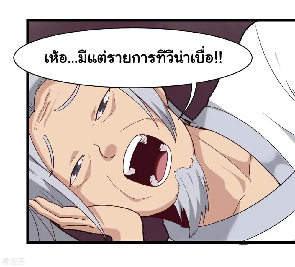 School Flower Master ตอนที่ 107 หน้า 6