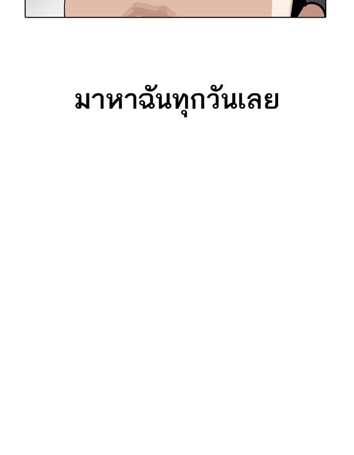 Lookism ตอนที่ 188 หน้า 140