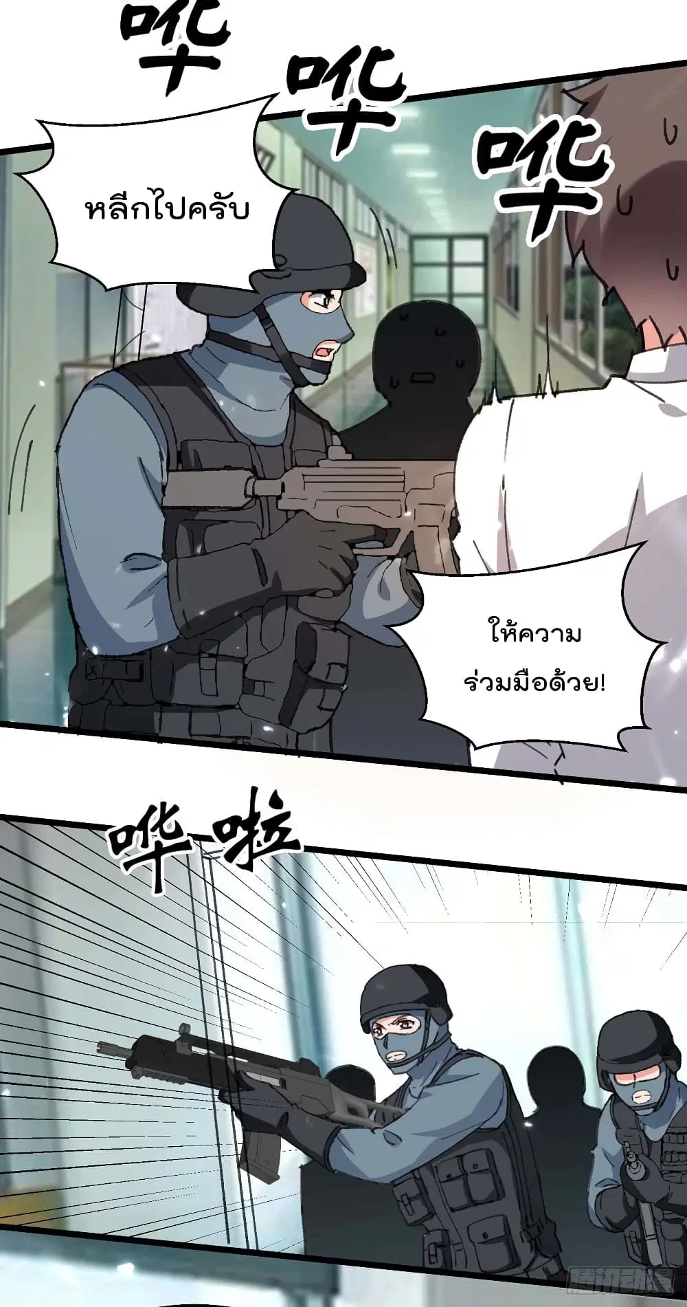 Rebirth Abandoned Less Return ตอนที่ 209 หน้า 12