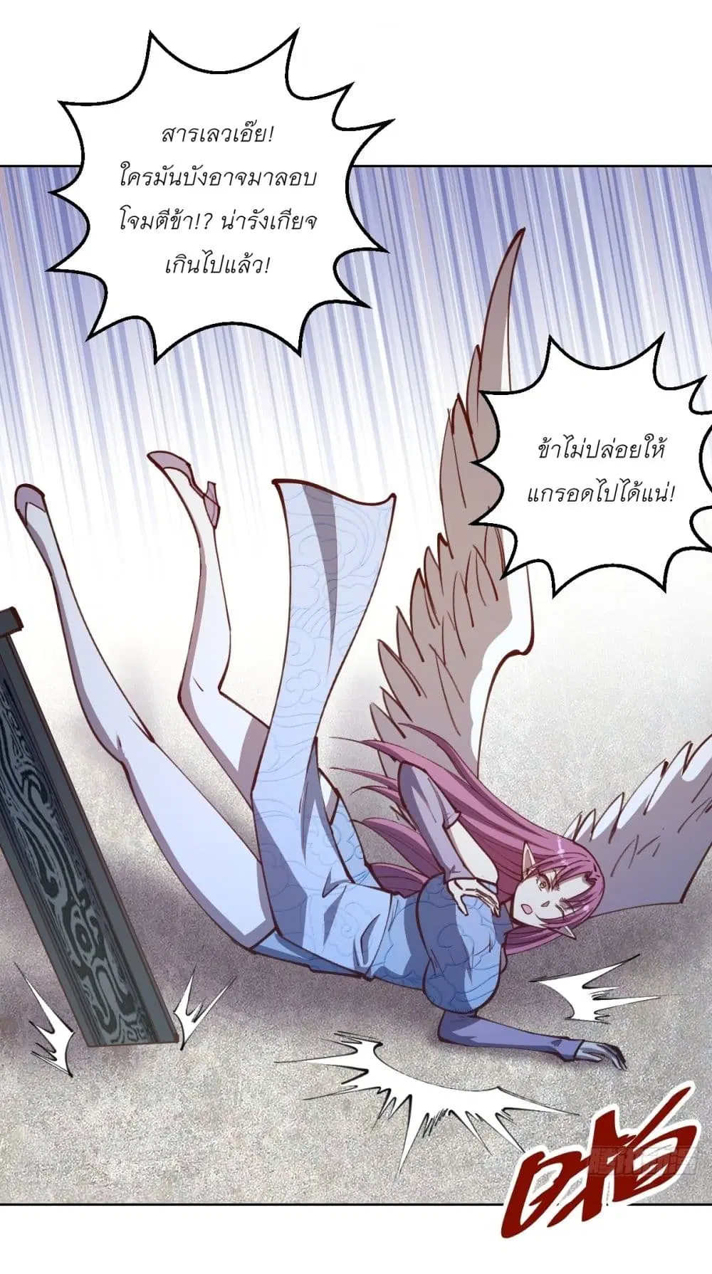 King Star Emperor ตอนที่ 247 หน้า 6
