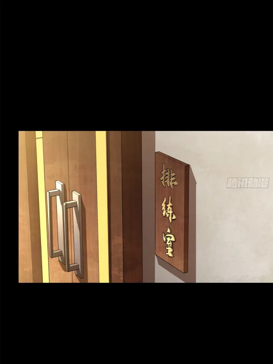 Legend of Star General ตอนที่ 227 หน้า 4