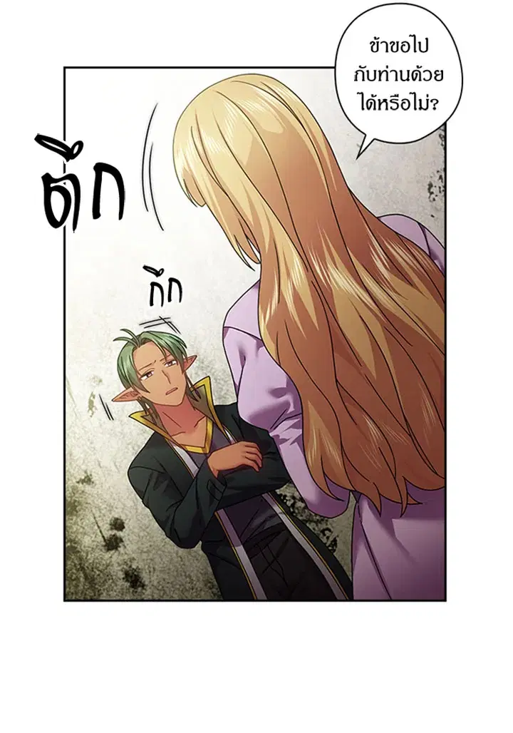 Satan’s Bride ตอนที่ 116 หน้า 46