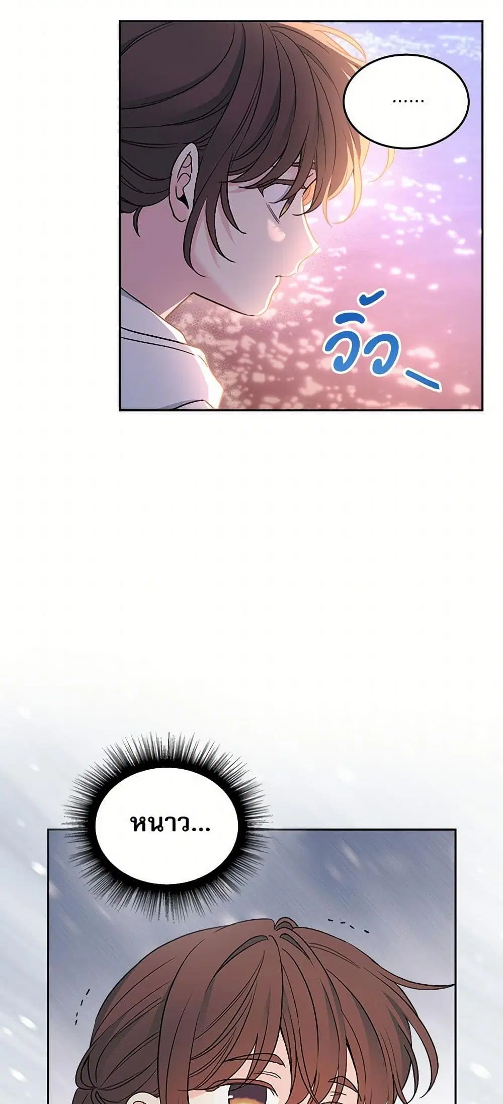 My Life as an Internet Novel ตอนที่ 250 หน้า 21