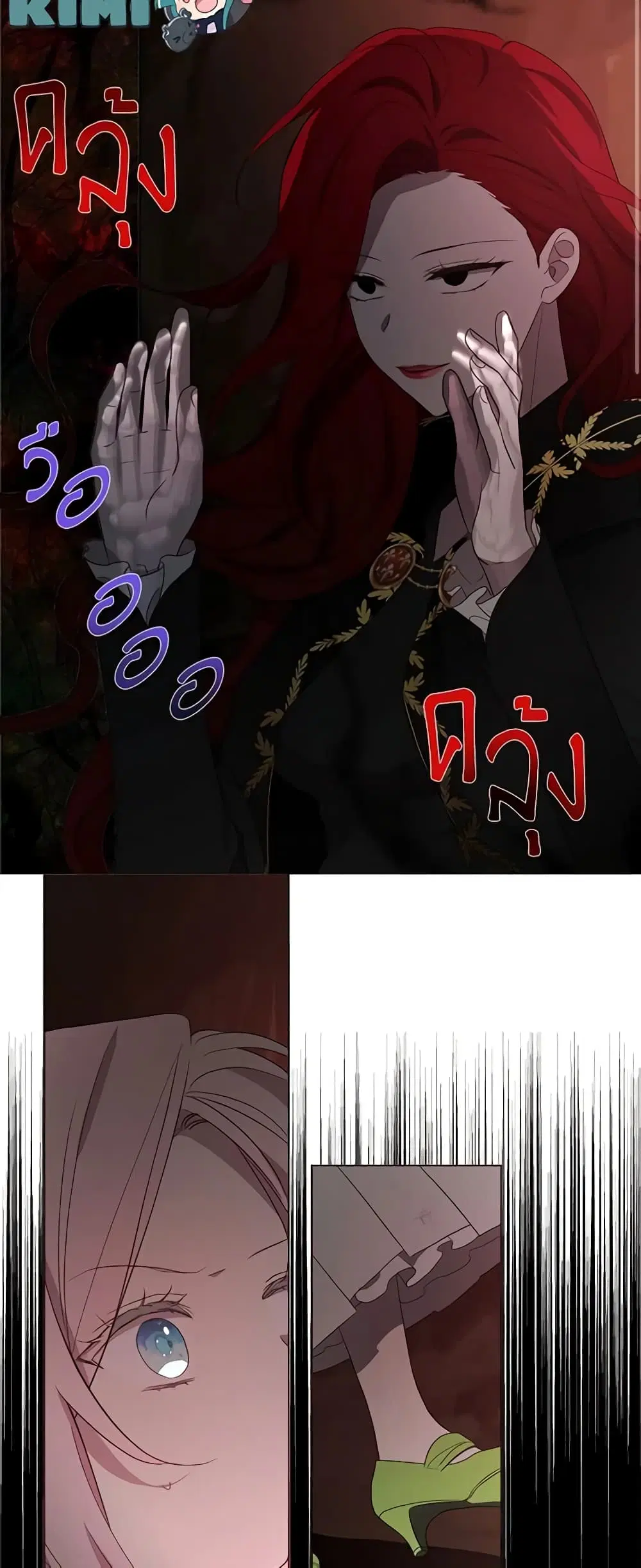 Seduce the Villain’s Father ตอนที่ 107 หน้า 16