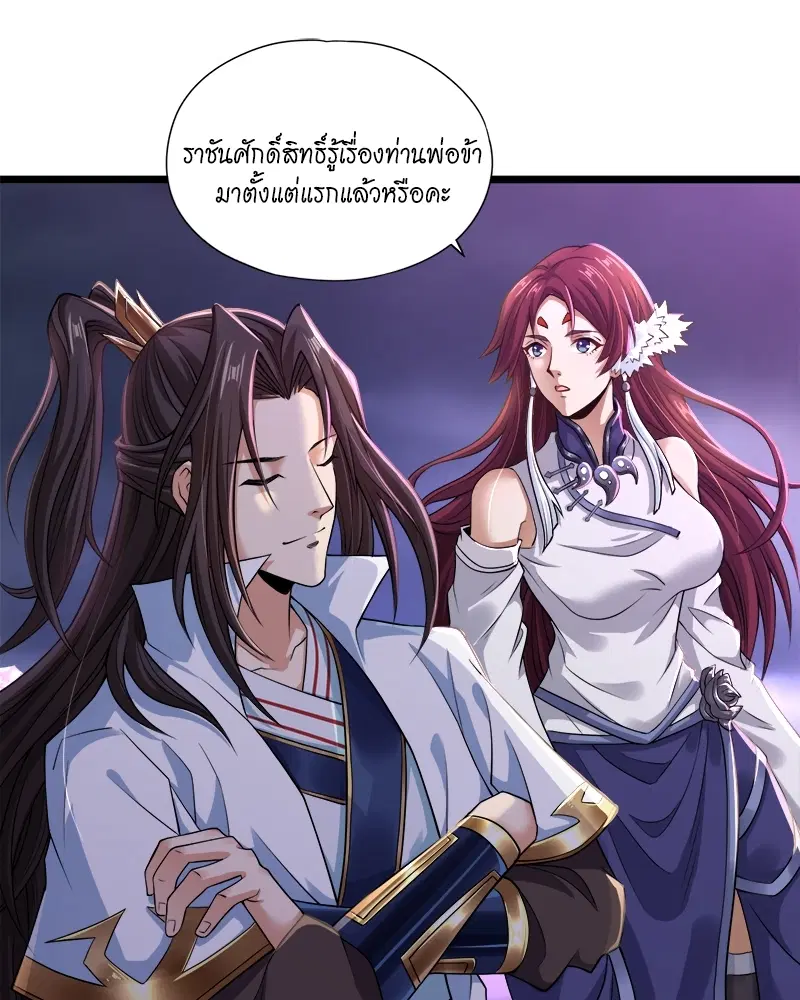 The Time of Rebirth ตอนที่ 125 หน้า 12