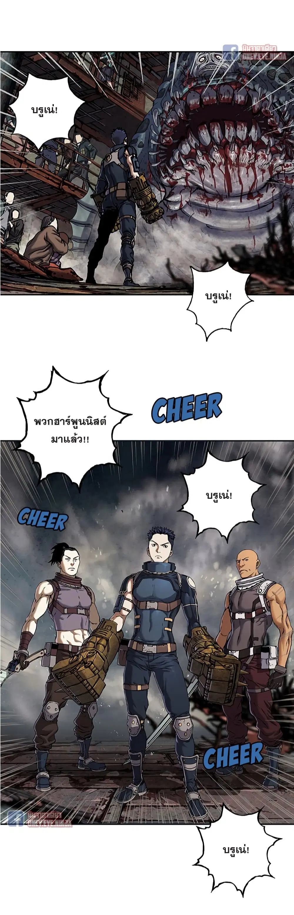 Leviathan ตอนที่ 120 หน้า 16