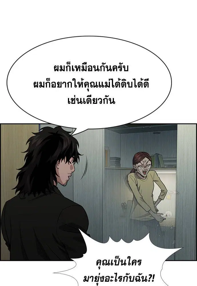 True Education ตอนที่ 129 หน้า 23