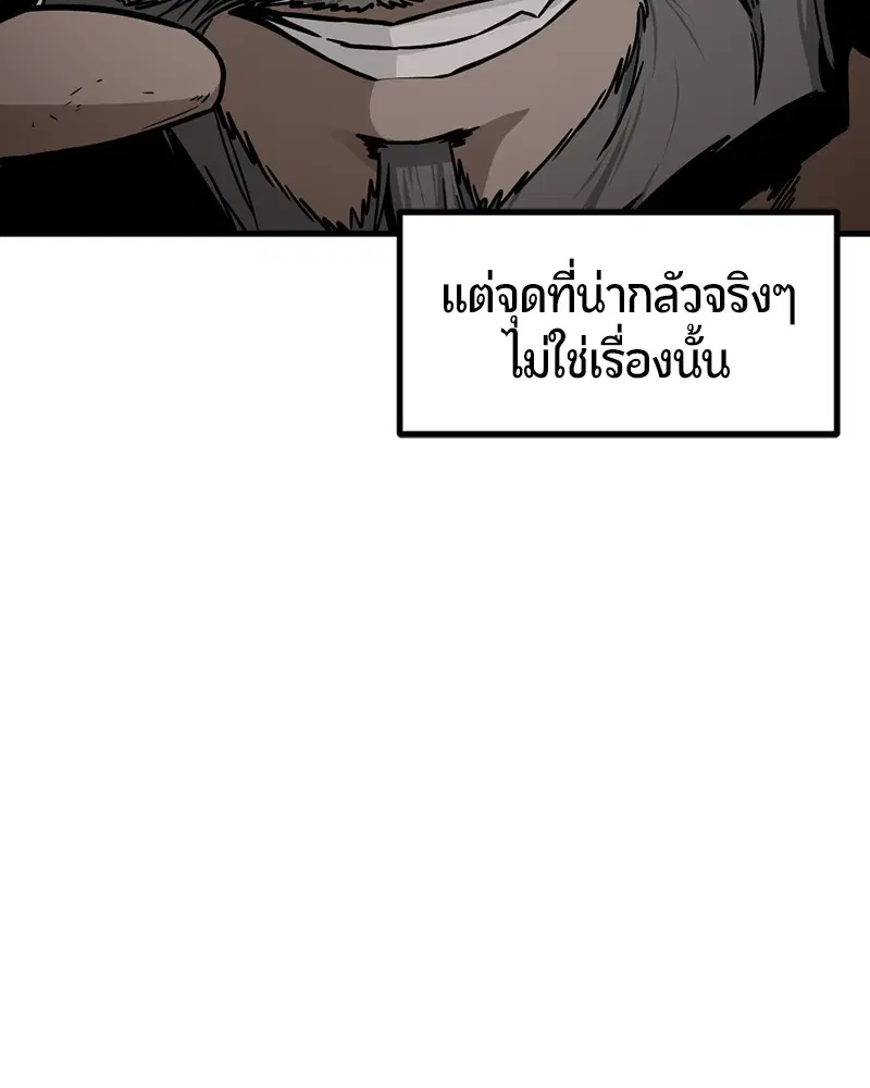 HERO KILLER ตอนที่ 10 หน้า 73