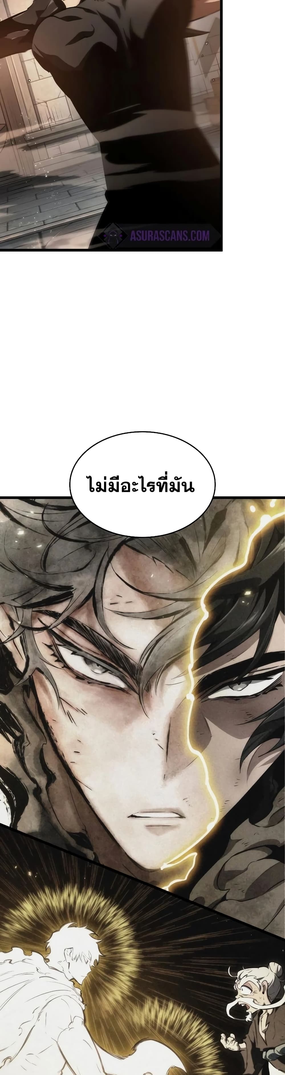 The World After the end โลกหลังการล่มสลาย ตอนที่ 34 หน้า 34