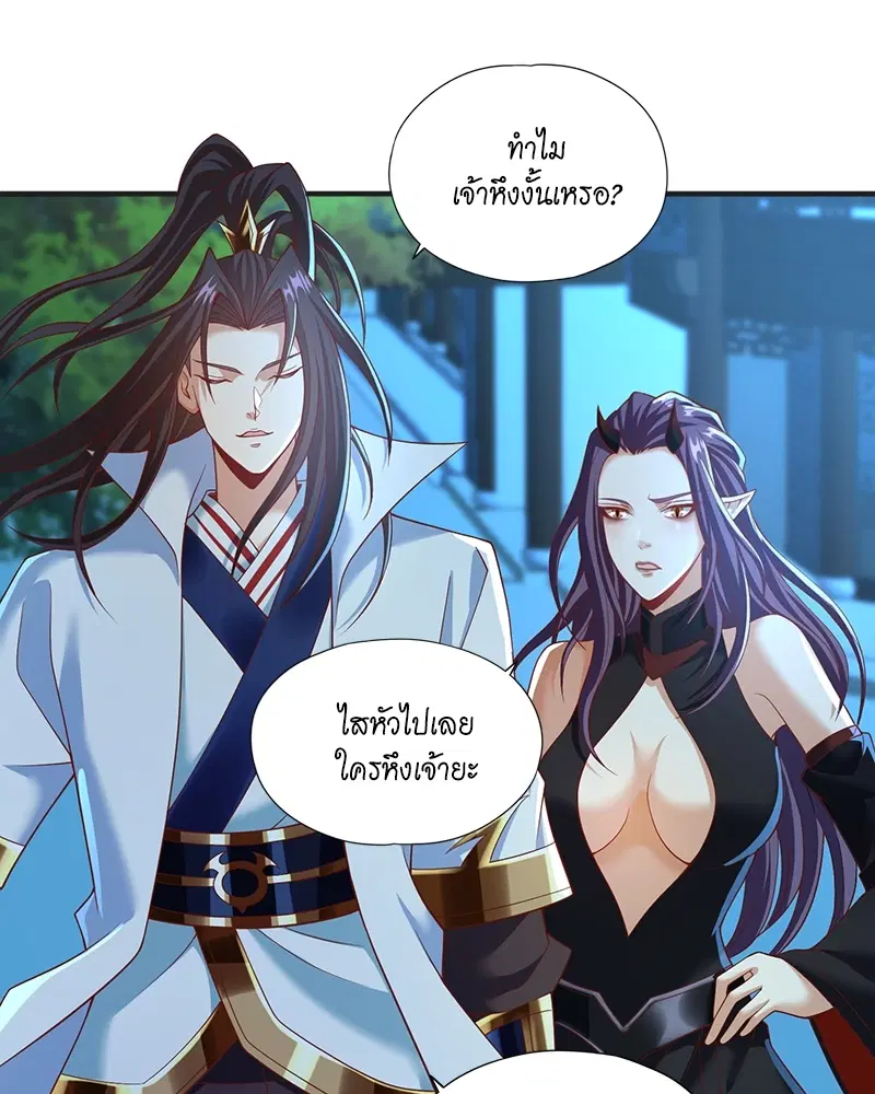 The Time of Rebirth ตอนที่ 163 หน้า 29