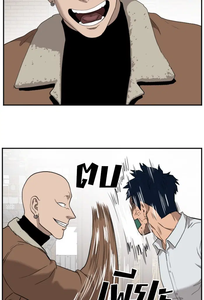 Bad Guy ตอนที่ 32 หน้า 73