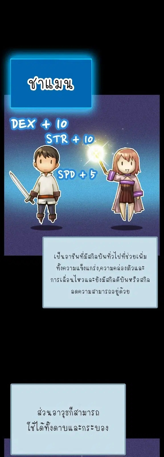 Legendary Moonlight Sculptor ตอนที่ 49 หน้า 25