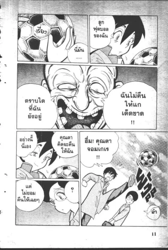 Gakkou Kaidan ตอนที่ 110 หน้า 1