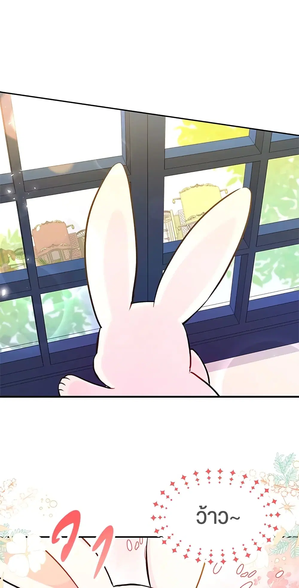 The Symbiotic Relationship Between a Panther and a Rabbit ตอนที่ 16 หน้า 43
