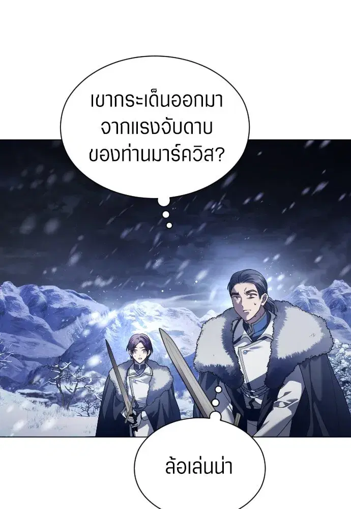 Your Throne ตอนที่ 249 หน้า 115