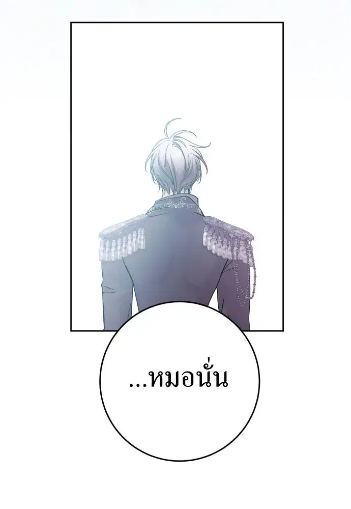 Your Throne ตอนที่ 221 หน้า 37
