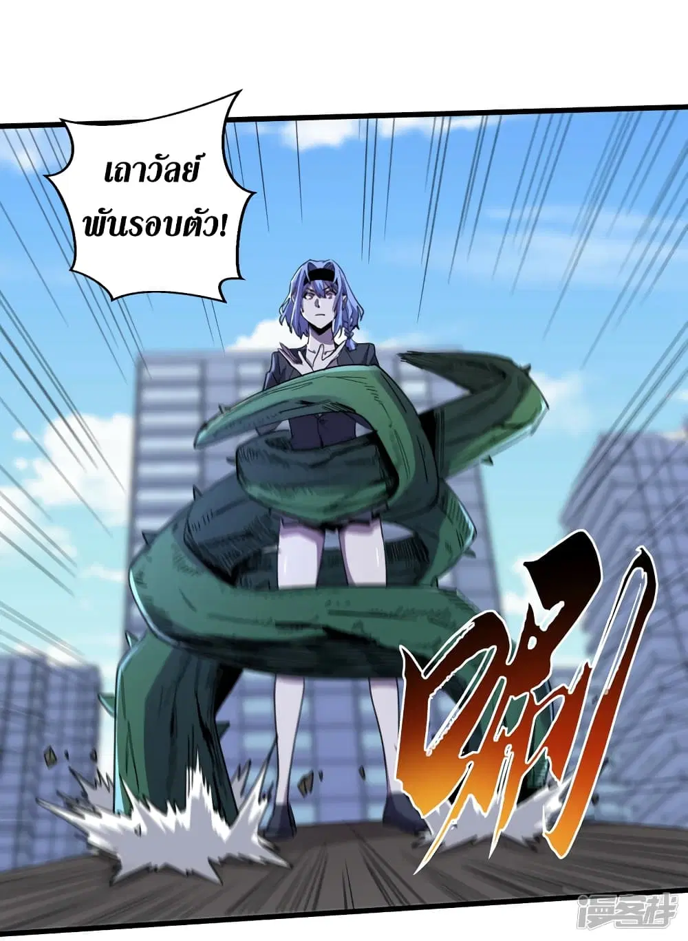 The Last Hero ตอนที่ 91 หน้า 15
