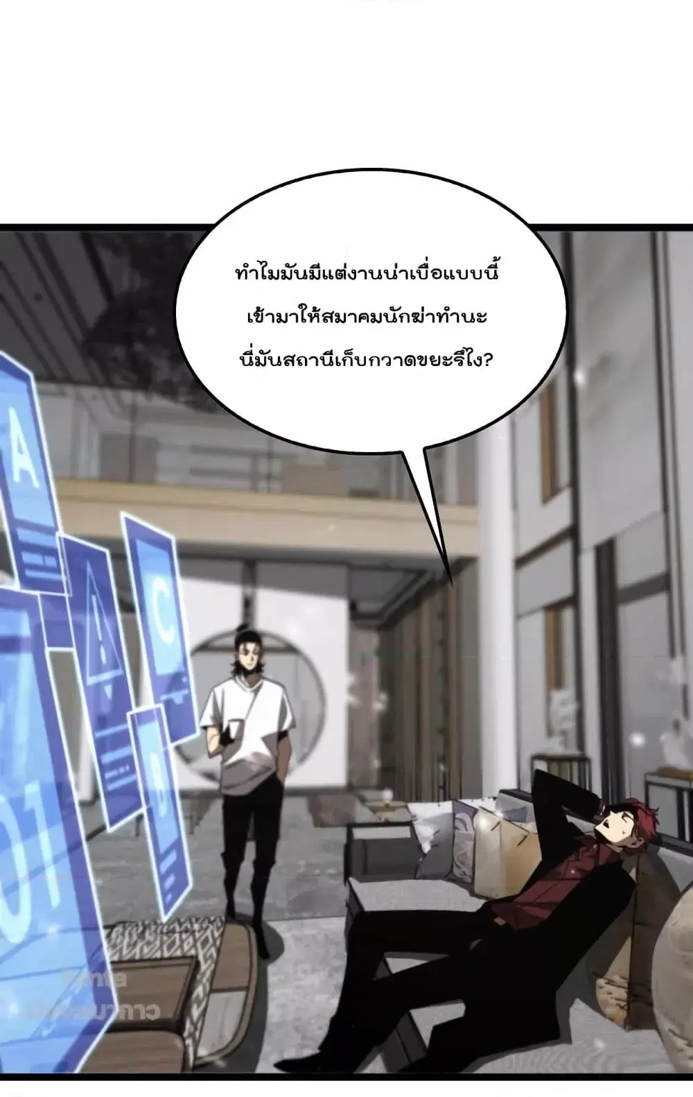 World’s Apocalypse Online ตอนที่ 141 หน้า 6