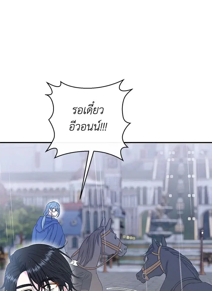 The Villain’s Match Is Too Perfect – คู่ดูตัวของนางร้ายเพอร์เฟกต์เกินไป ตอนที่ 45 หน้า 117