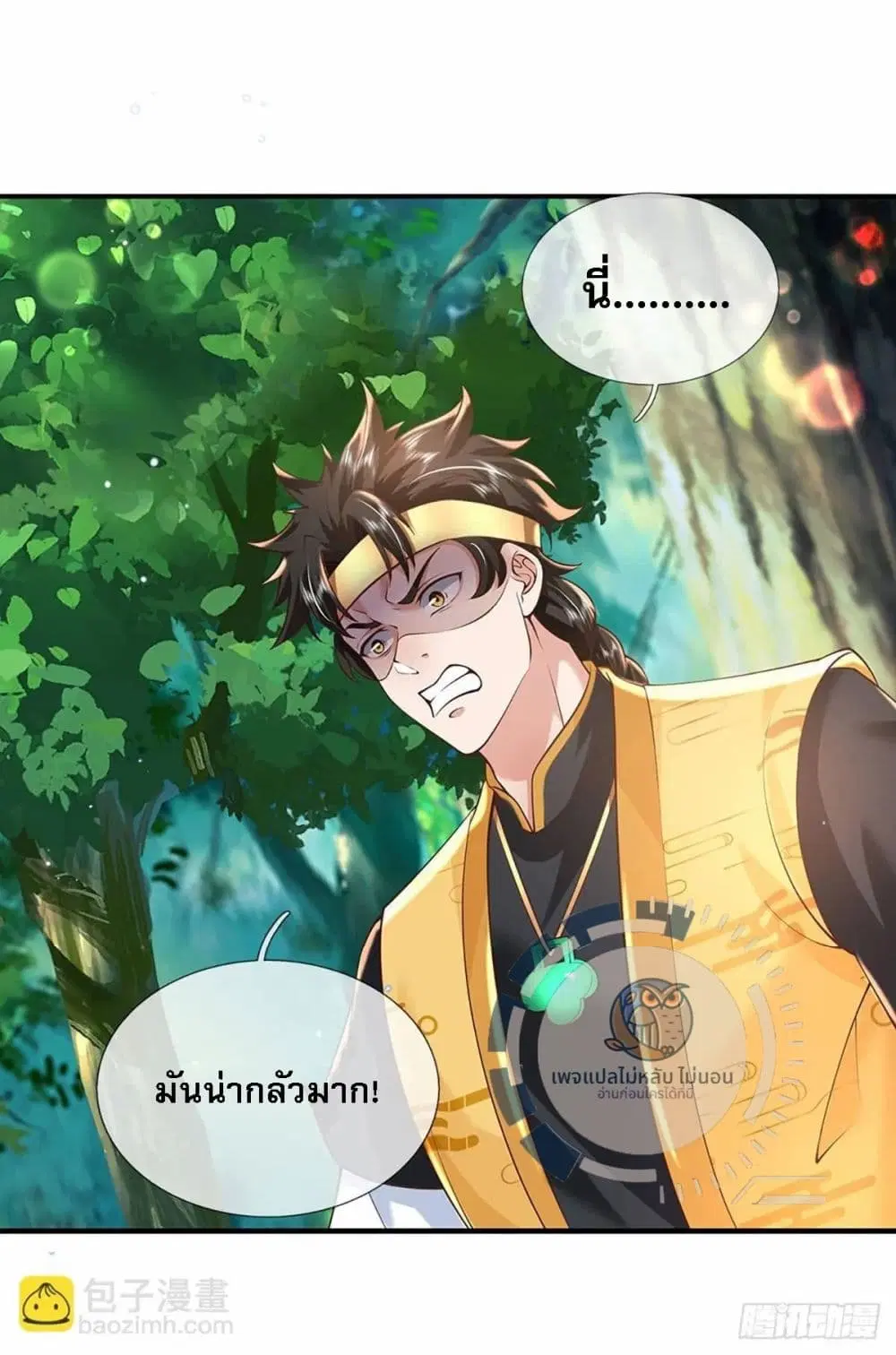 Royal God of War, Rising Dragon ตอนที่ 206 หน้า 7