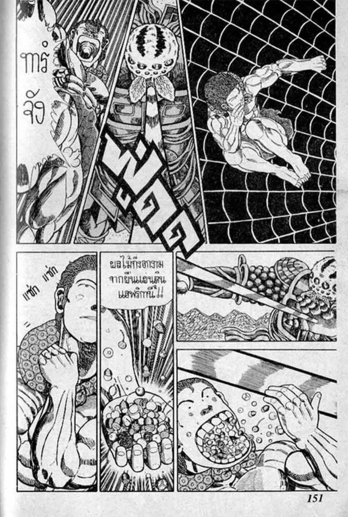 Shin Jungle no Ouja Tar-chan ตอนที่ 165 หน้า 22