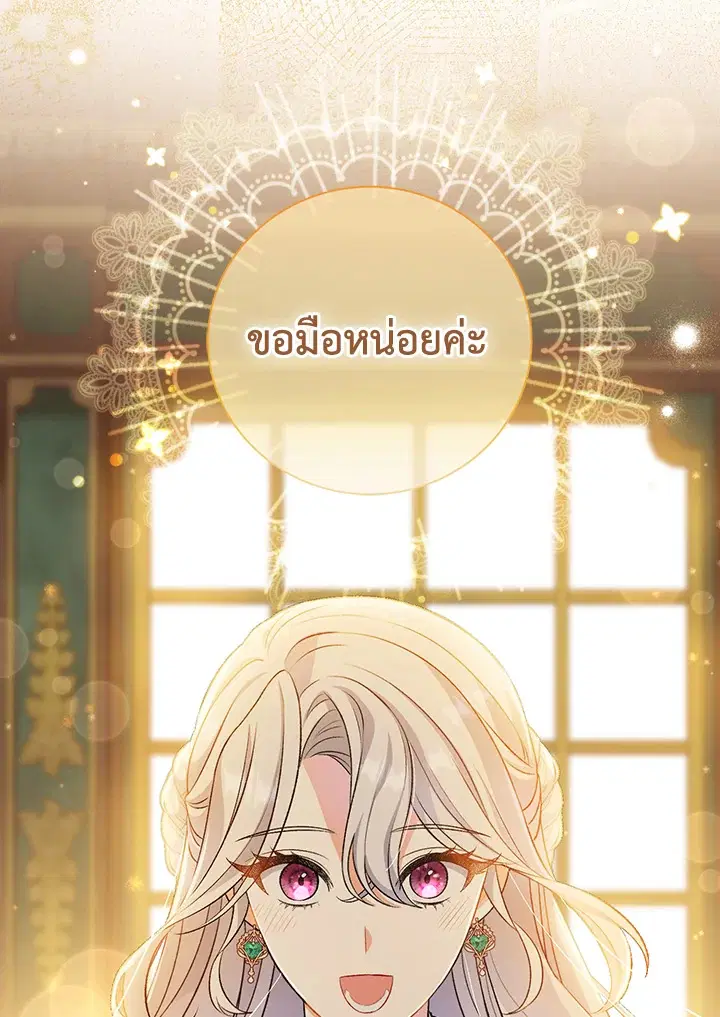 The Villain’s Match Is Too Perfect – คู่ดูตัวของนางร้ายเพอร์เฟกต์เกินไป ตอนที่ 10 หน้า 89