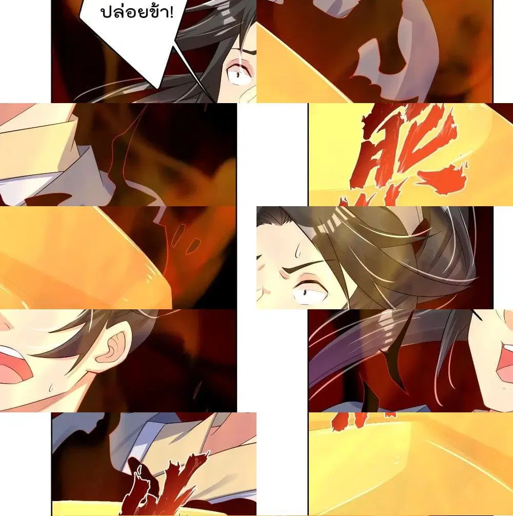 Rebirth God of War ตอนที่ 116 หน้า 13