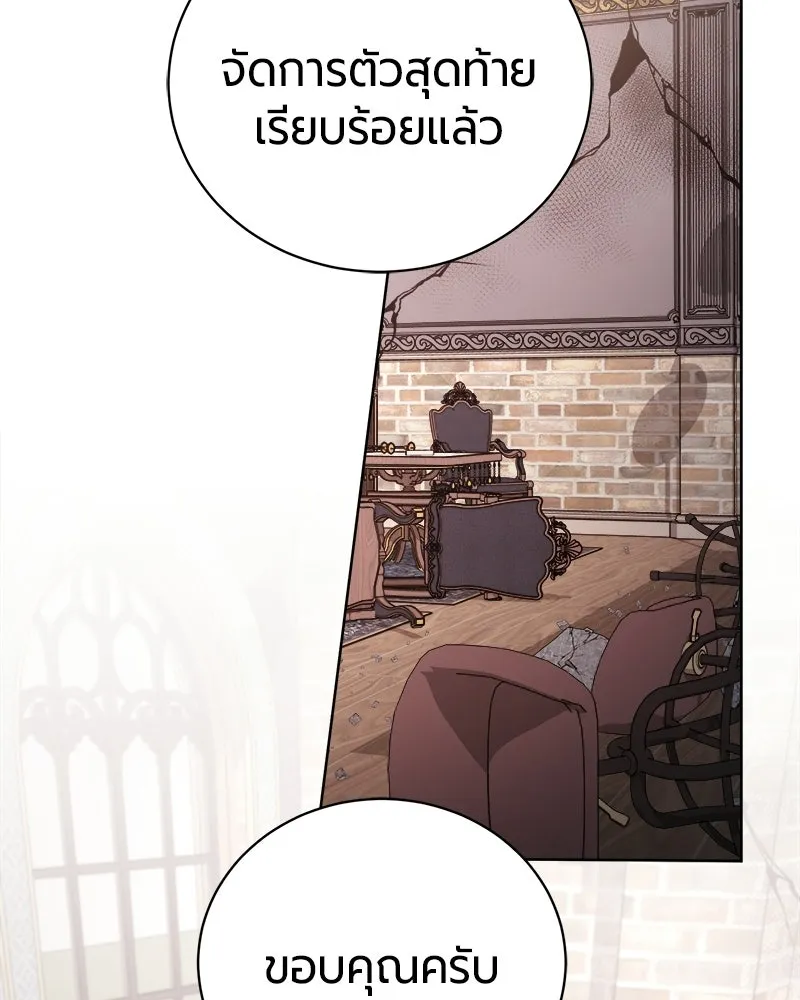 The Magic Tower’s Problem Child ตัวอันตรายแห่งหอคอยเวท ตอนที่ 44 หน้า 138
