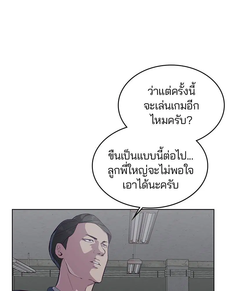 The Boy of Death ตอนที่ 54 หน้า 19