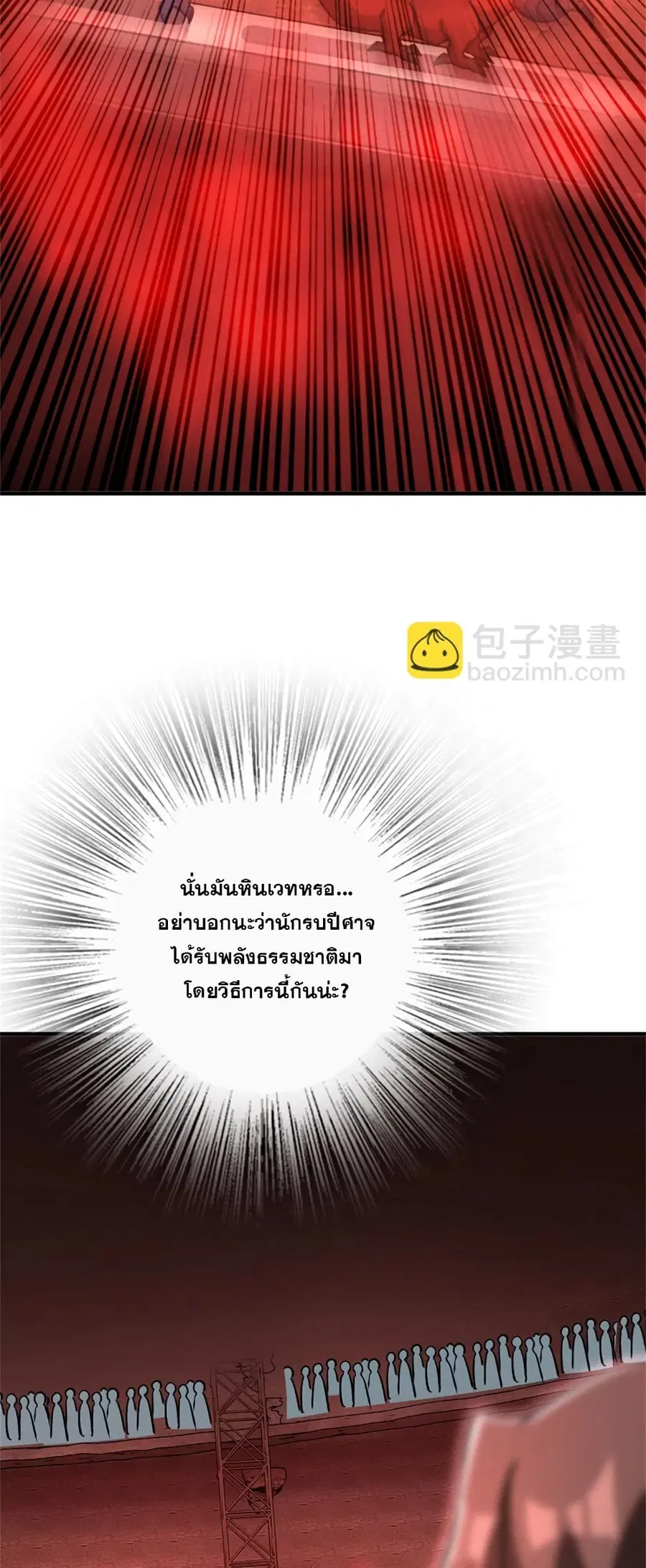 Release That Witch ตอนที่ 575 หน้า 37