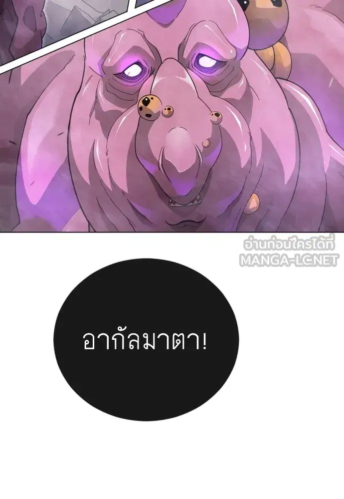 Superhuman Era ตอนที่ 205 หน้า 102