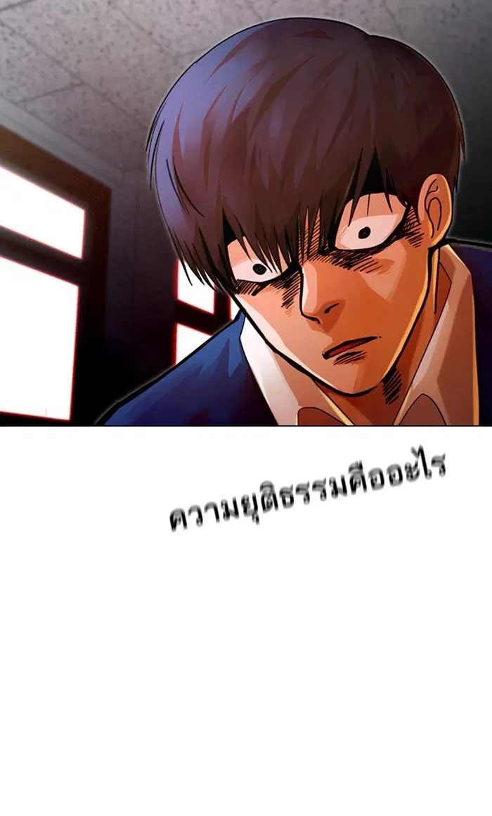 Random Chat ตอนที่ 146 หน้า 124