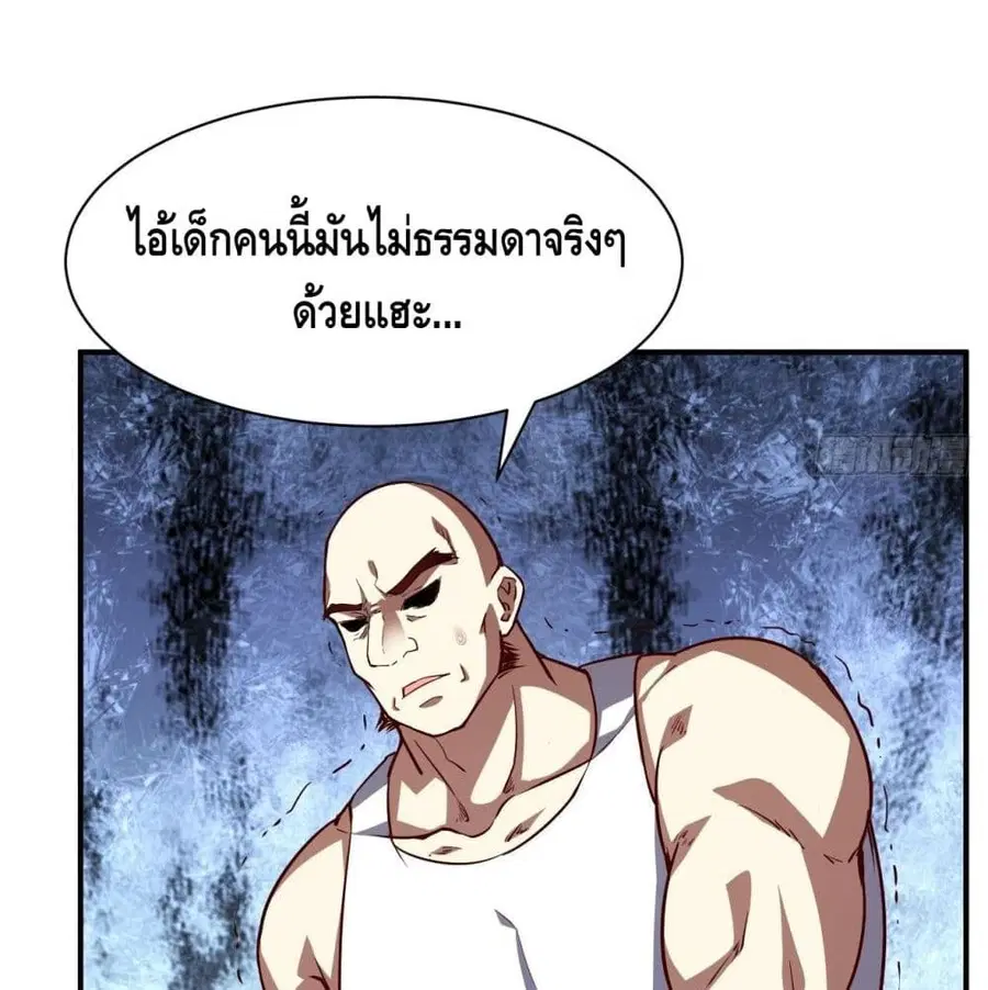 High Energy Strikes ตอนที่ 76 หน้า 69