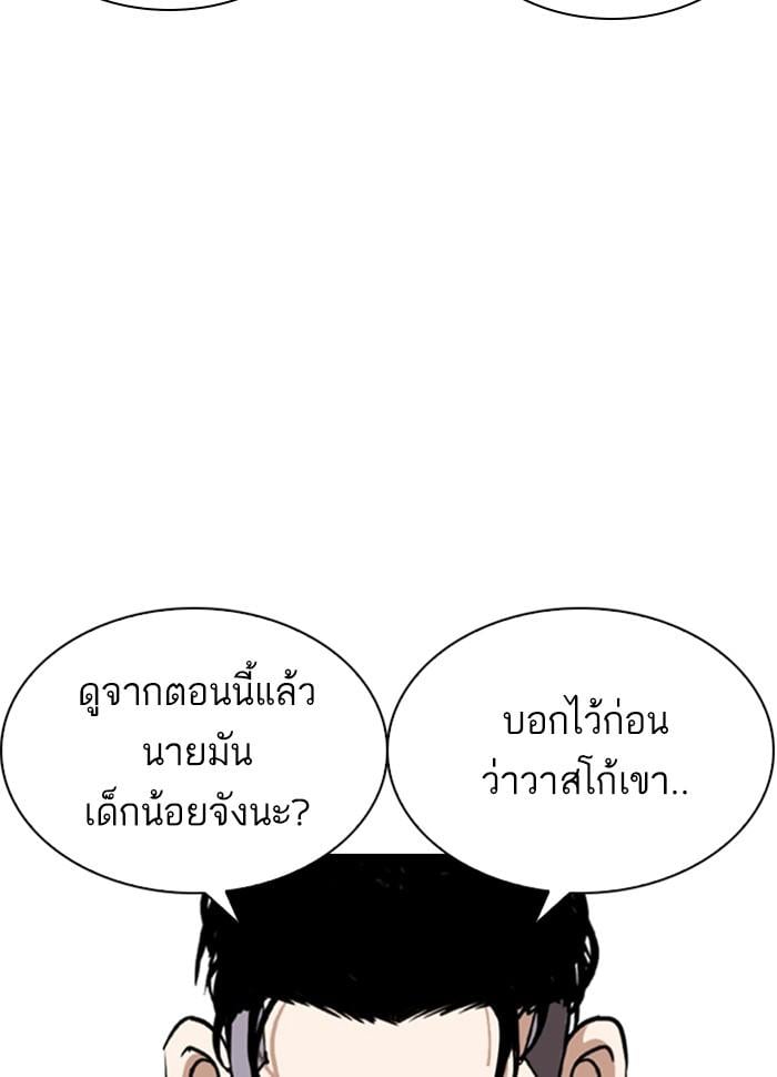 Lookism ตอนที่ 260 หน้า 123