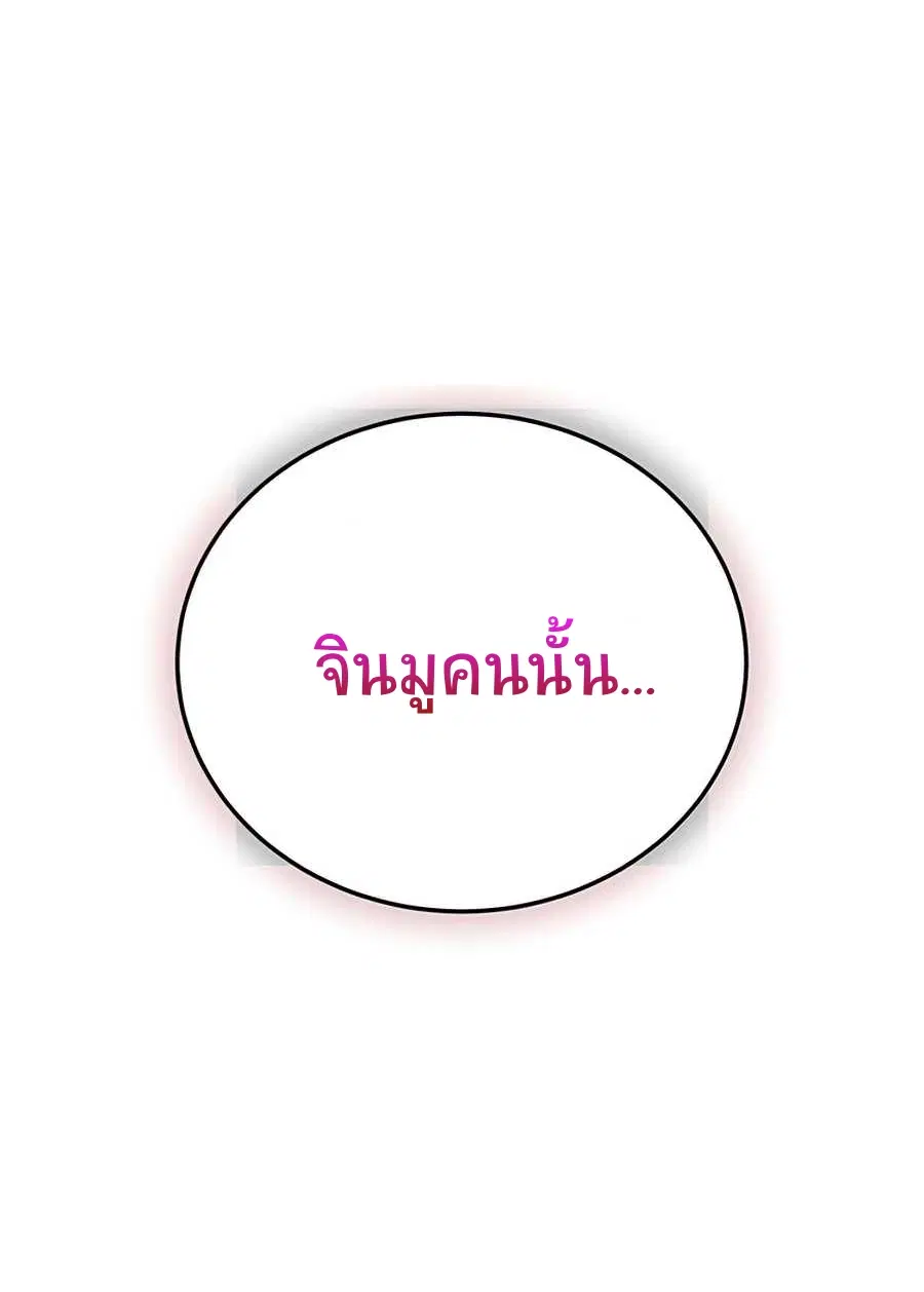 Path of the Shaman ตอนที่ 55 หน้า 35