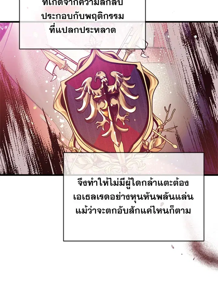 Can We Become a Family? ตอนที่ 16 หน้า 87