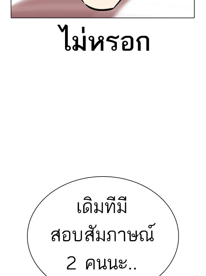 Lookism ตอนที่ 323 หน้า 40
