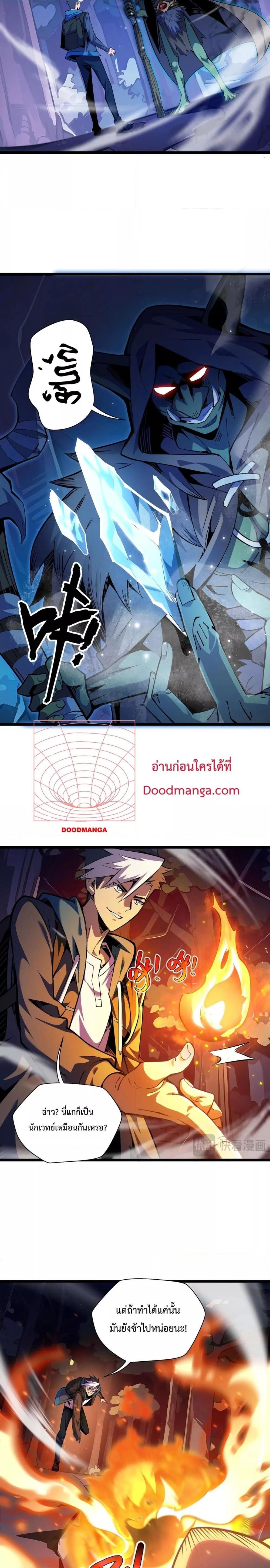Sorry, My Skills Are Automatically Max Level! โทษทีนะ แต่สกิลของฉันมันเลเวลแม็กซ์ว่ะ! ตอนที่ 4 หน้า 12