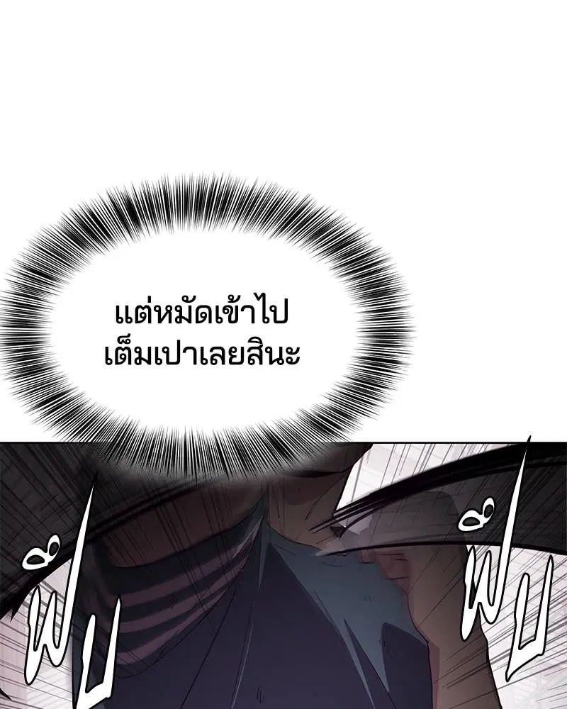 The Boy of Death ตอนที่ 46 หน้า 60