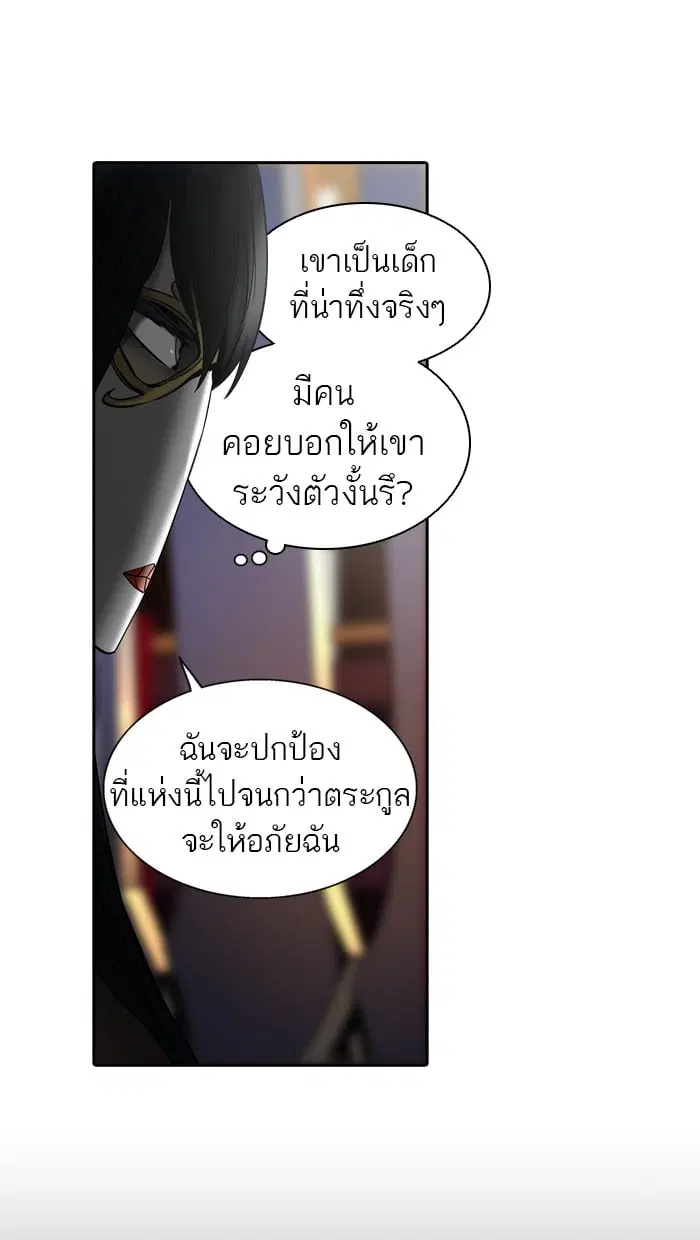 Tower of God ตอนที่ 296 หน้า 60