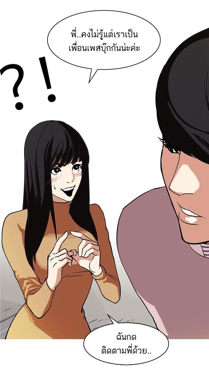 Lookism ตอนที่ 72 หน้า 36